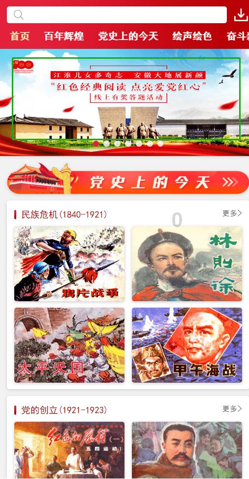 帝国：全面战争